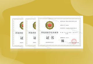 金能電力技術研發成果再獲三項全國領先