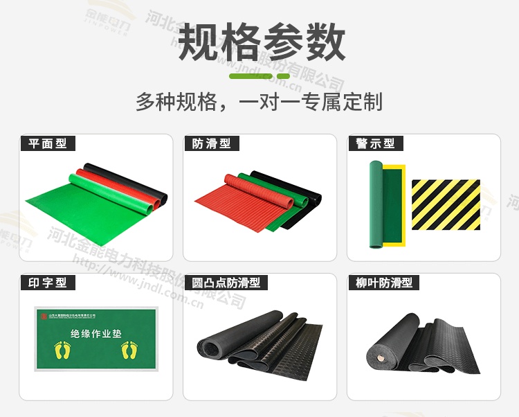 金能電力絕緣膠板規(guī)格 金能電力絕緣膠板規(guī)格