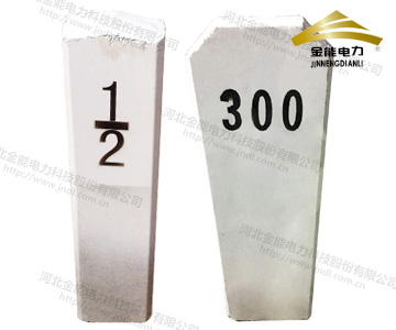 鐵路公里標(biāo)、混凝土（水泥）半公里標(biāo)